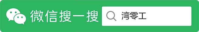 微信搜一搜